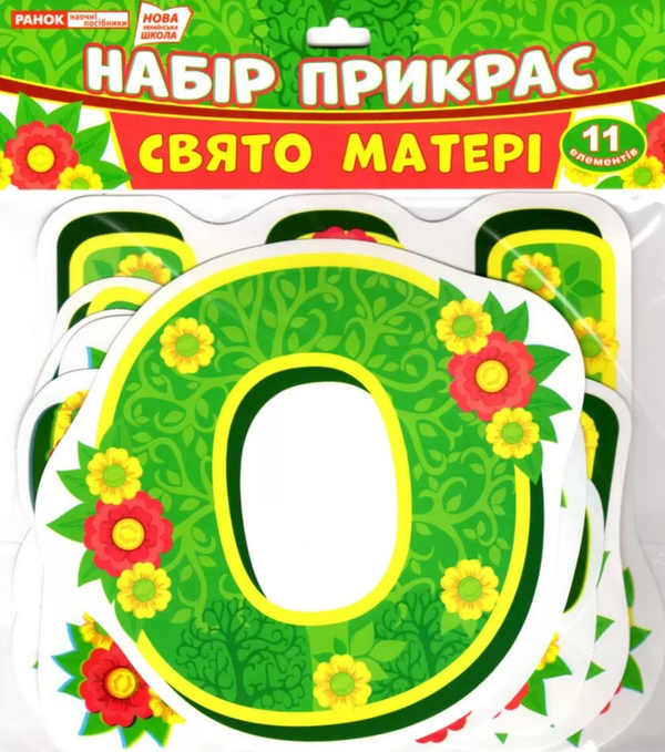 «Набор для оформления интерьера Ранок Свято матері (13105191У)», брендов Ранок, Ранок. Наочні посібники - фото №1