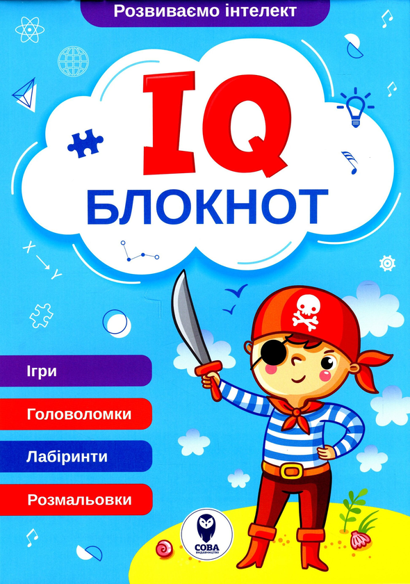 Книга IQ Блокнот. Блакитний