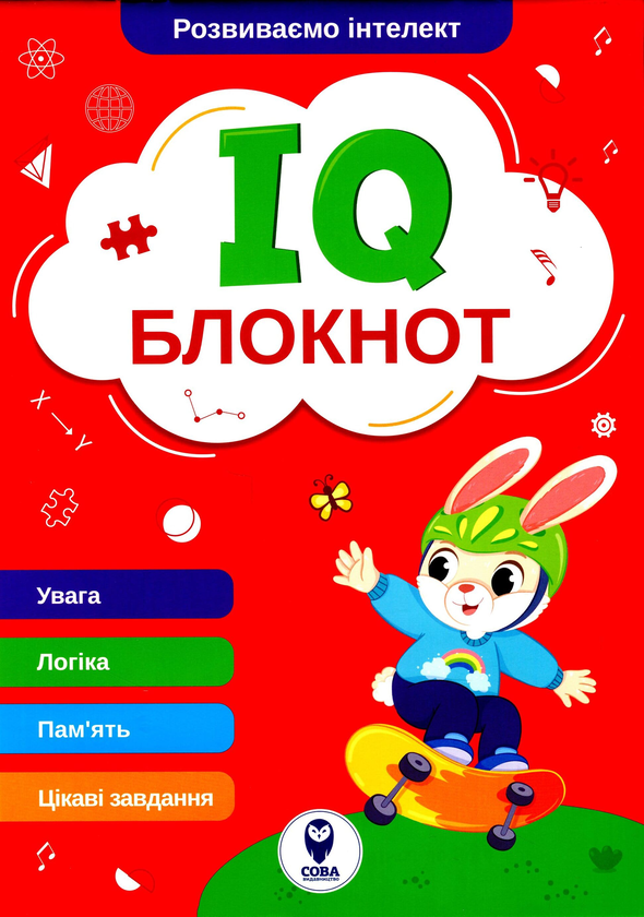 Паперова книга «IQ Блокнот. Червоний» - фото №1
