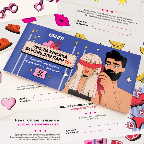 «Чекова книжка бажань для пари ORNER Пристрасть, 32 чеки (orner-2159)», бренда Orner - фото №1