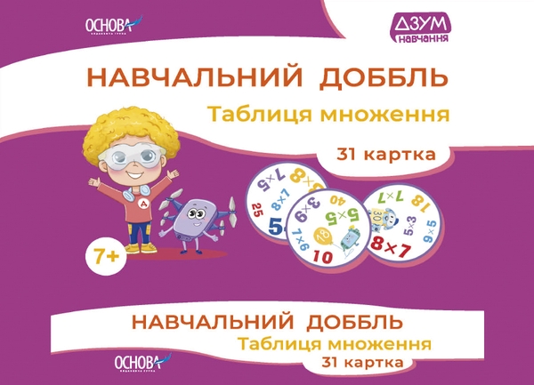 [object Object] «ДЗУМ. 8-9 років (комплект книга + настільна гра)», авторів Микола Пелагейченко, Вікторія Пелагейченко - фото №3 - мініатюра