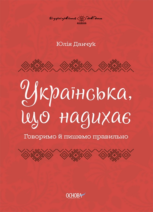 [object Object] «Спілкуймося вільно (комплект із 2 книг)», автор Юлія Данчук - фото №3 - мініатюра
