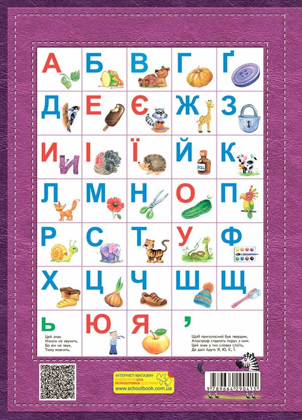 [object Object] «Книга для читання та розвитку зв`язного мовлення (комплект із 2 книг)», авторів Василь Федієнко, Алла Журавльова - фото №5 - мініатюра