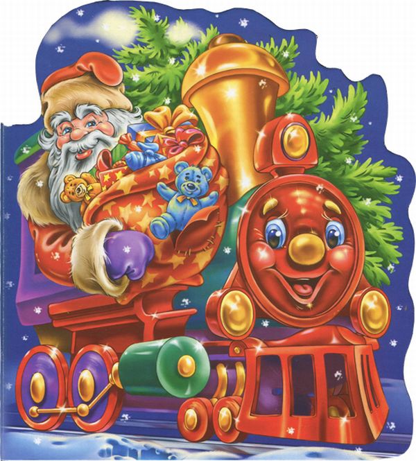 Бумажная книга «Новорічний паровоз», автор Ирина Солнышко - фото №1