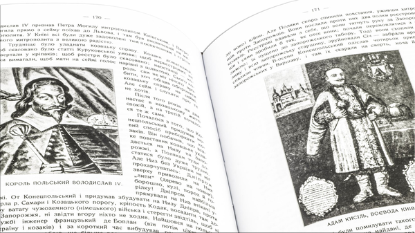 Бумажная книга «Історія України-Русі (Argilla Rossa)», автор Николай Аркас - фото №1