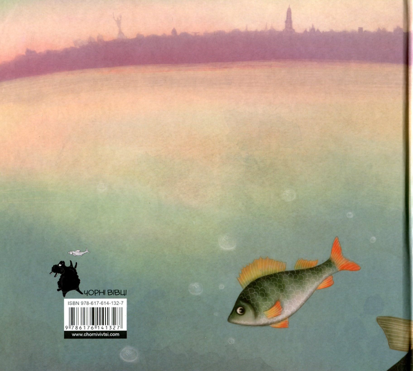 Бумажная книга «Гармидер у Дніпрі», автор Анатолий Днистровый - фото №1