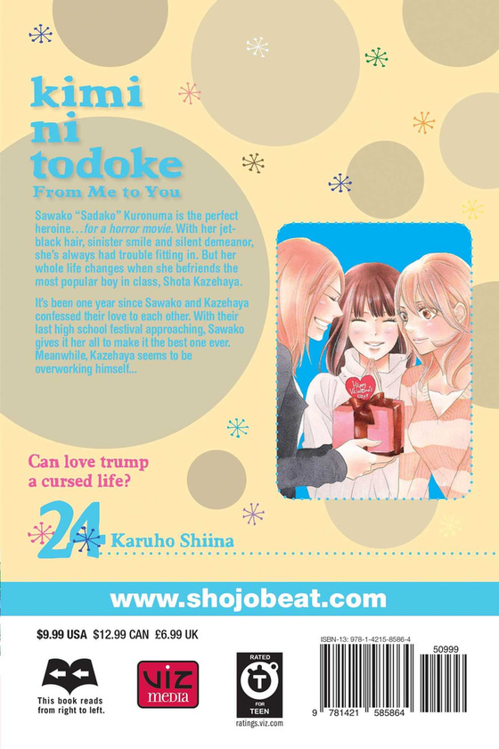 Бумажная книга «Kimi ni Todoke. From Me to You. Volume 24», автор Карухо Сиина - фото №1