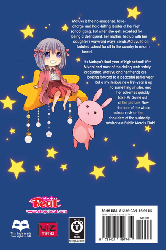 Бумажная книга «Oresama Teacher. Volume 23», автор Идзуми Цубаки - фото №1