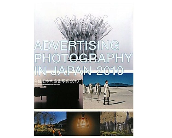 Бумажная книга «Advertising Photography in Japan 2010» - фото №1