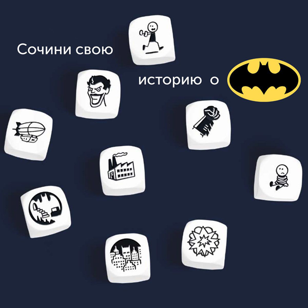  «Настольная игра PlayLab Rory's Story Cubes Кубики Историй Бэтмен (11160)», бренда Playlab - фото №1