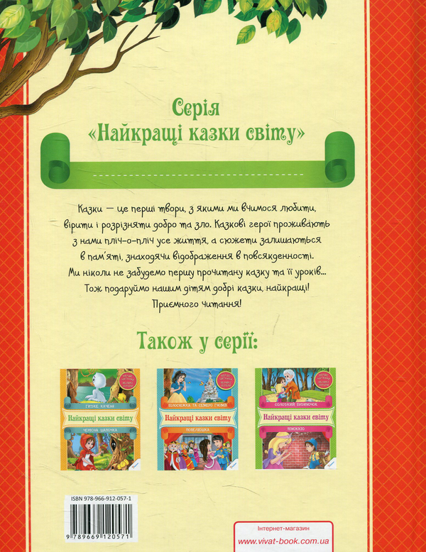 Бумажная книга «Вовк i семеро козенят. Троє поросят» - фото №1