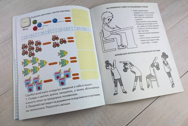 Паперова книга «Прописи з наліпками. Пишемо цифри. Білка» - фото №1