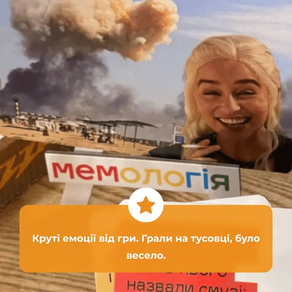  «Настільна гра Memo Games Мемологія: Паляниця (Memology)», бренда Memo Games - фото №1
