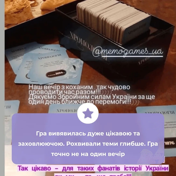  «Настільна гра Memo Games Хронологія », бренда Memo Games - фото №1