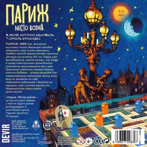  «Настільна гра Ігромаг Париж: Місто Вогнів (Paris: La Cité de la Lumière) (8436017228397)», бренда Игромаг - фото №1