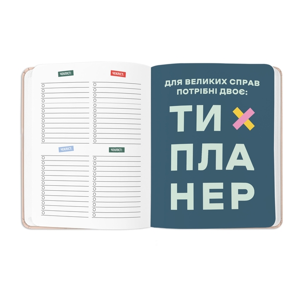 «Планер ORNER «I HAVE A MAGIC PLAN» бежевий (orner-1960)», бренду Orner - фото №1