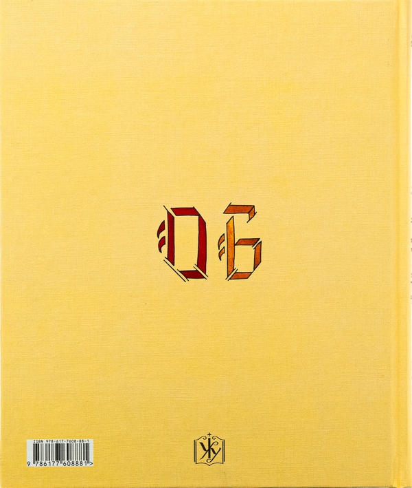 Паперова книга «Ми пекли бабки й коржики», авторів Ольга Бачинська, Оксана Хмара, Тараса Кеба - фото №1