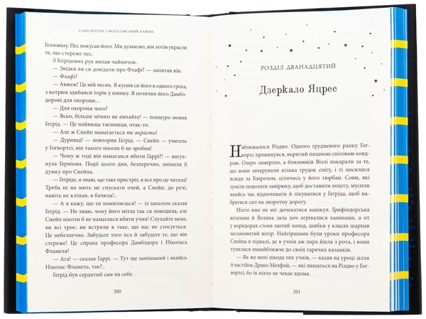Бумажная книга «Гаррі Поттер і філософський камінь. Рейвенкловське видання», автор Джоан Роулинг - фото №1