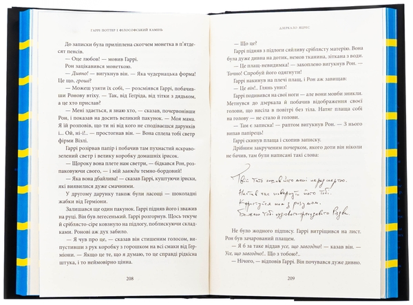 Бумажная книга «Гаррі Поттер і філософський камінь. Рейвенкловське видання», автор Джоан Роулинг - фото №1