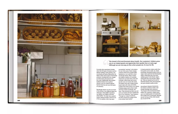 Паперова книга «Baking Bread / Випікання крафтового хліба в Україні», авторів Люсія Бондар, Юлія Аврора Огородник - фото №1