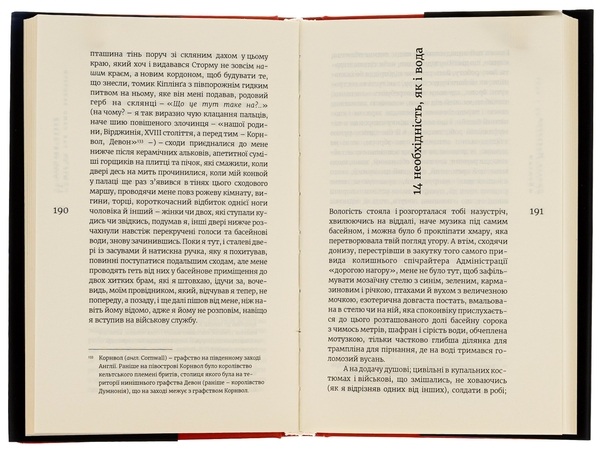 Бумажная книга ««Бомба»», автор Джозеф Макелрой - фото №1