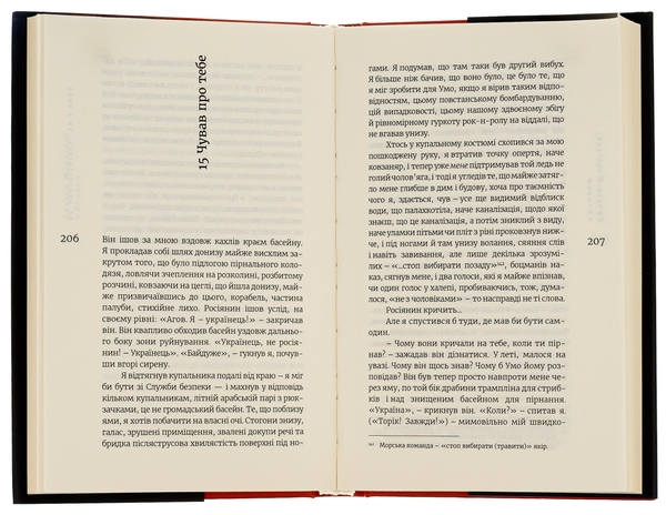 Бумажная книга ««Бомба»», автор Джозеф Макелрой - фото №1