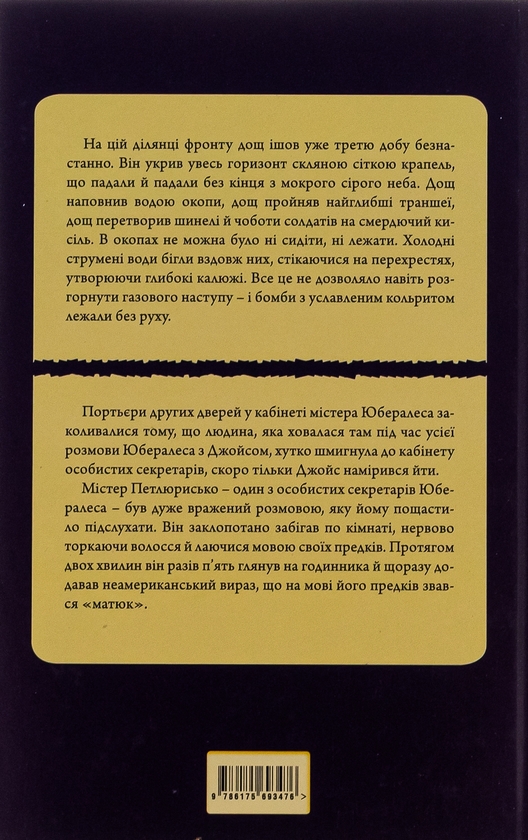 Паперова книга «Останній Ейджевуд. Фантастика 20-х років», авторів Ярина Цимбал, Юрій Смолич, Володимир Владко - фото №1