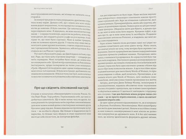 Паперова книга «Книга настроїв. Як я приборкала негативні емоції та повернула собі радість життя», автор Лорен Мартін - фото №1