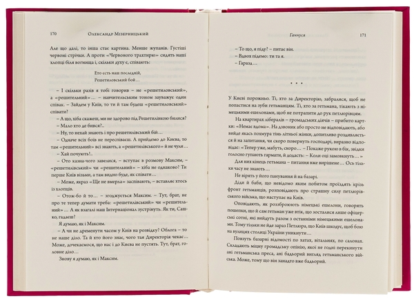 Бумажная книга «Молодість. Любовна проза 20-х років», авторов Ярина Цымбал, Александр Мизерницкий, Евгений Плужник, Юрий Шовкопляс, Василь Вражливый - фото №1