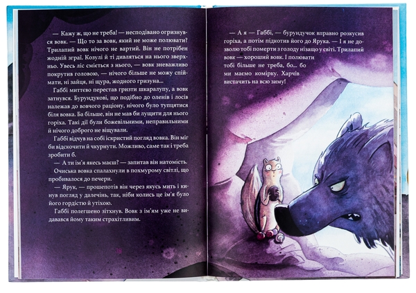Бумажная книга «Дивовижний друг», автор Оливер Шерц - фото №1
