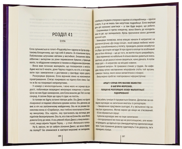 Бумажная книга «Вечірня зміна», автор Алекс Финли - фото №1