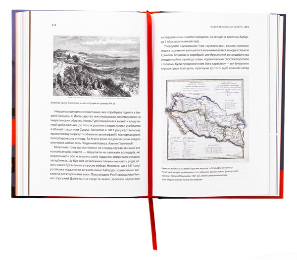 Паперова книга «У ліжку з ведмедем», автор Олексій Мустафін - фото №1