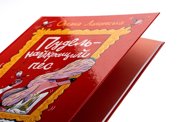 Книга «Пудель — найкращий пес» – Оксана Лущевська, купити за ціною