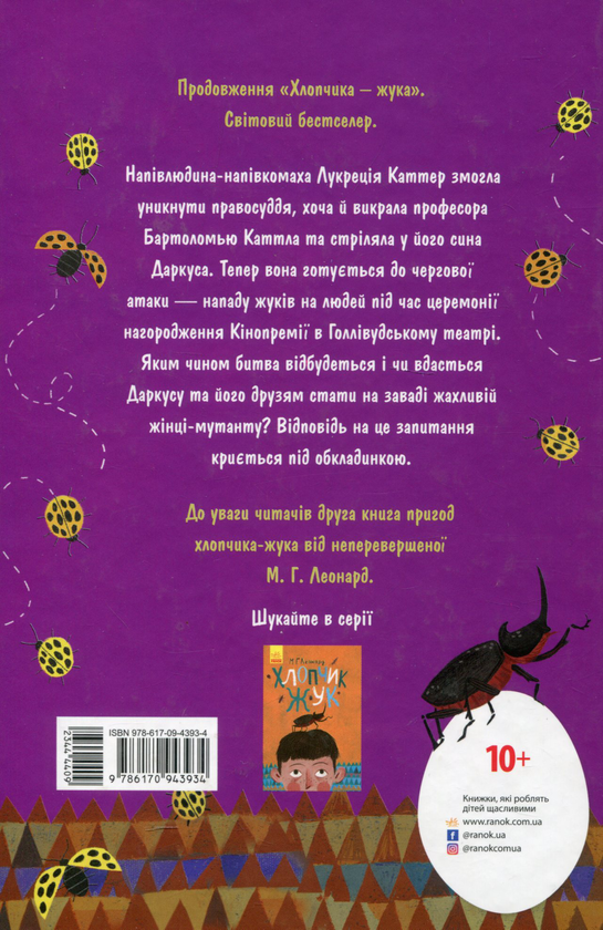 Бумажная книга «Детективи (комплект із 8 книг)», авторов Крис Ридделл, Майя Леонард, Марта Джоселин - фото №1
