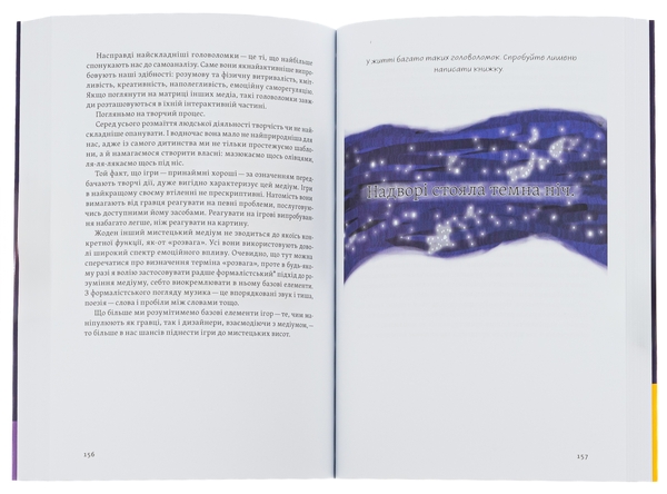 Паперова книга «Теорія розваг для ігрового дизайну», автор Раф Костер - фото №1