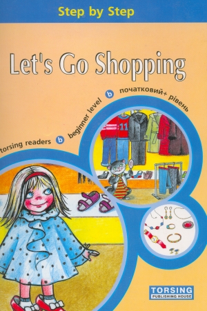 Паперова книга «Let's go Shopping», автор Лариса Зінов'єва - фото №1