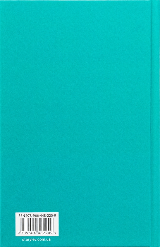 Бумажная книга «Ананасова вулиця», автор Дженни Джексон - фото №1