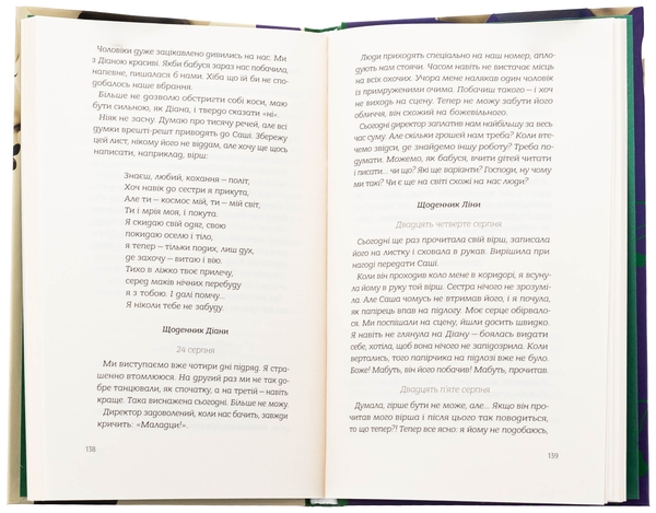 Бумажная книга «Асинхронія», автор Екатерина Тогонидзе - фото №1