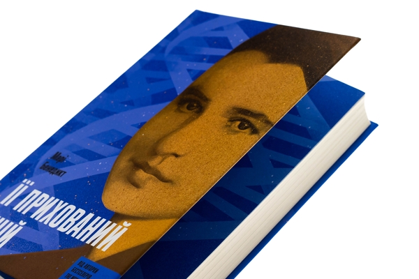 Бумажная книга «Її прихований геній», автор Мари Бенедикт - фото №1