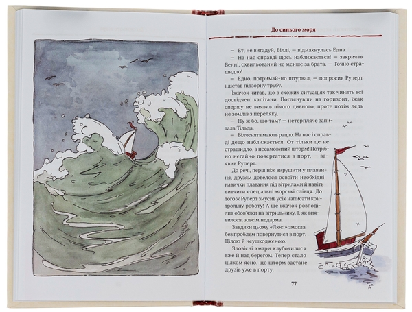 Бумажная книга «Тільда Яблучне Зернятко. Книга 4.  Великий переполох у Шипшиновому провулку», автор Андреас Х. Шмахтл - фото №1