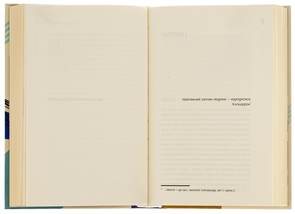 Паперова книга «Олмейрова примха. Вигнанець з островів. Том 2», автор Джозеф Конрад - фото №1
