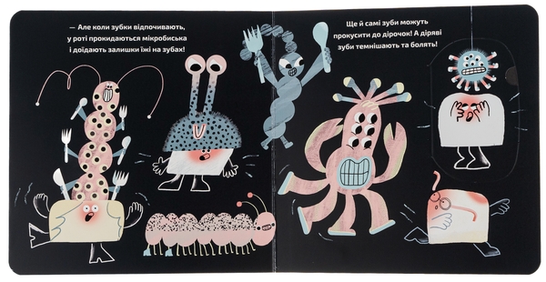 Бумажная книга «Зубна поліція», автор Саша Кольцова - фото №1