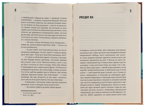 Бумажная книга «Спадкоємці. Природа злочину. Том 5», авторов Джозеф Конрад, Форд Мэдокс Форд - фото №1