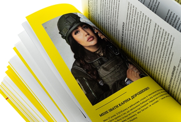 Паперова книга «Розгублена. Рішуча» - фото №1
