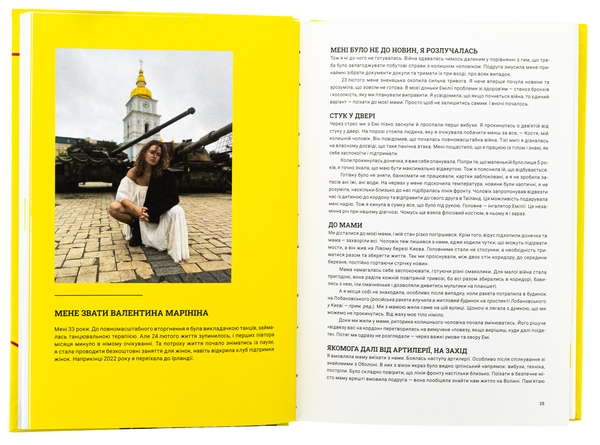 Паперова книга «Розгублена. Рішуча» - фото №1