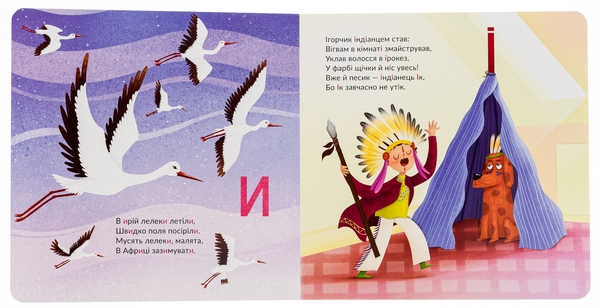 Бумажная книга «Абетка», автор Наталка Малетич - фото №1
