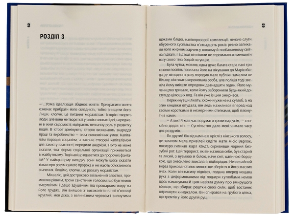 Бумажная книга «Таємний агент. Звичайна оповідь. Том 1», автор Джозеф Конрад - фото №1