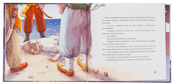 Бумажная книга «Місяць над Кінбурном», автор Юлия Стахивская - фото №1