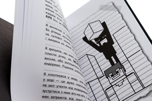 Бумажная книга «Вімпі Стів. Книга 6. Таємниці Манкрафта!» - фото №1