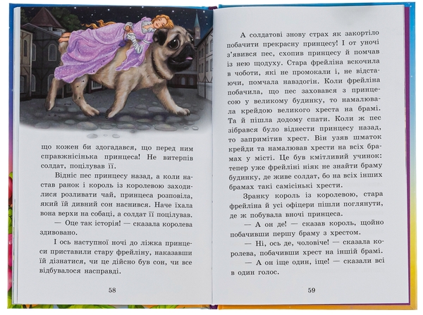 Бумажная книга «Казки Андерсена», автор Ханс Кристиан Андерсен - фото №1